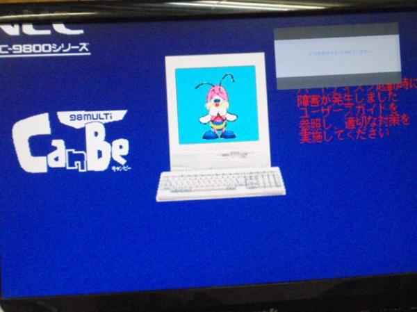 P4688M NEC PC-9821Cx3 S5T model1A CanBe ジャンク