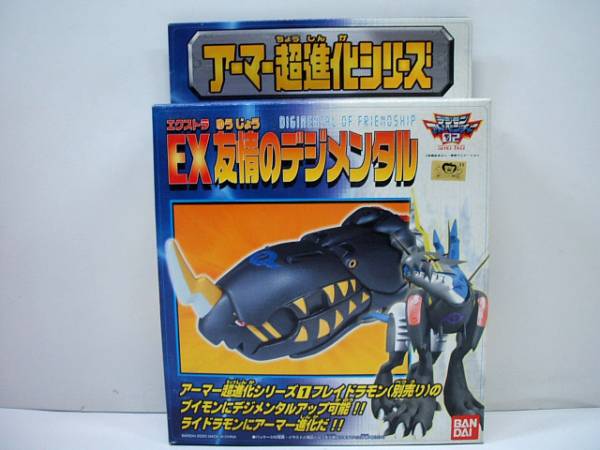 アーマー超進化シリーズEX 友情のデジメンタル フィギュア ゲーム