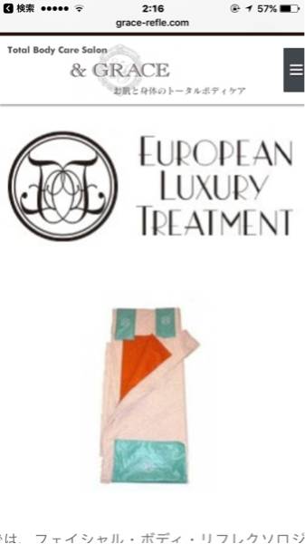 ロンヴェロップ 岩盤浴 レショーファント - バリリュクス│大阪 Luxe
