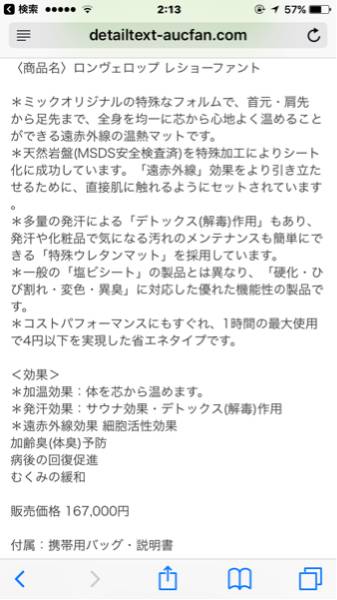 ロンヴェロップ 岩盤浴 レショーファント - バリリュクス│大阪 Luxe