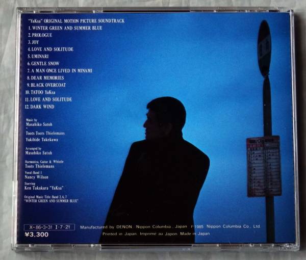 廃盤 CD 夜叉 オリジナル・サウンドトラック 高倉健 トゥーツ・シール