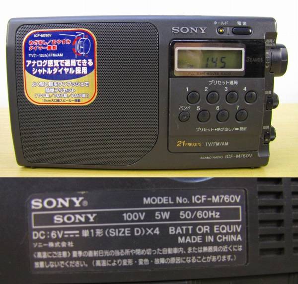 ソニー TV FM AM PLLシンセサイザー ホームラジオ ICF-M760V Amazon.co