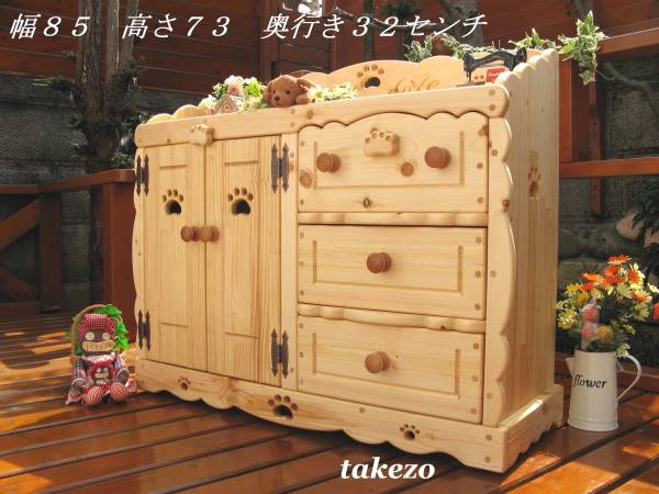 ☆肉球がかわいいワイドキャビネット☆カントリー家具☆手作り 肉球が