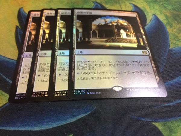 ◆秘密の中庭　日本語　FOIL　４枚セット◆