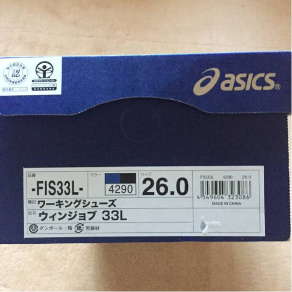 asics FIS33L ワーキングシューズ ウィンジョブ33L 青/黒 サイズ 26cm