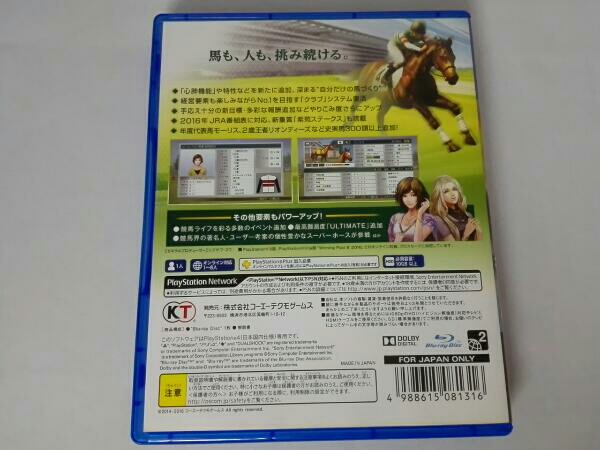 ウイニングポスト 8 2016