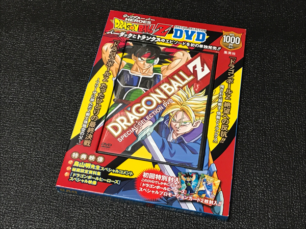 ドラゴンボールZ スペシャルセレクションDVD たったひとりの最終決戦