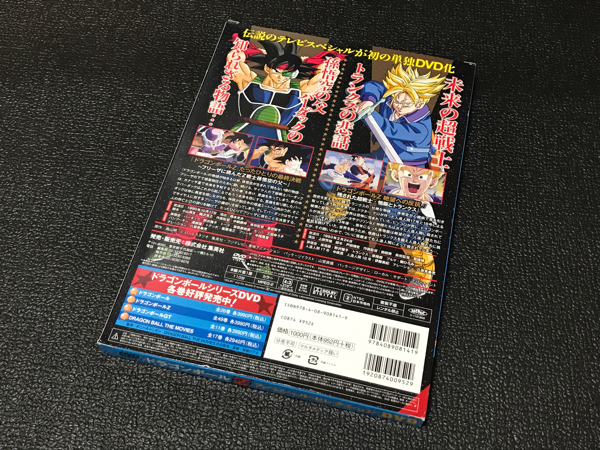 ドラゴンボールZ スペシャルセレクションDVD たったひとりの最終決戦