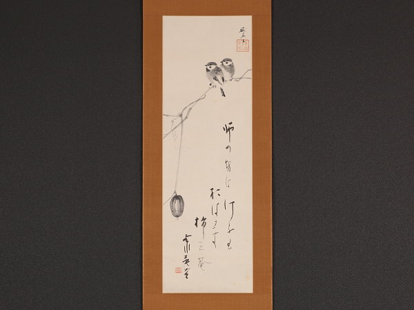 いもずき様 伝来】j6132〈吉川英治 野口駿尾〉雀画賛 共箱 小説家 神奈川の人 洋画