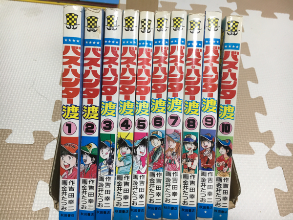 希少！絶版 バスハンター渡 全10巻完結 ☆ | バス・ハンター渡 金井 1