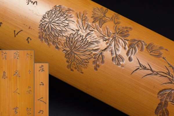 【友山人刀古竹彫菊詩文茶合】 煎茶道具竹工芸茶器茶量仙媒