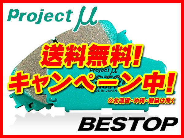 プロμ BESTOP前後 ステップワゴン RG1