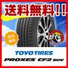 送料無料 トーヨー プロクセス CF2 SUV 175/80R16 175/80-16 お買得 4本 スズキ ジムニー JA1 JB23 AZオフロード