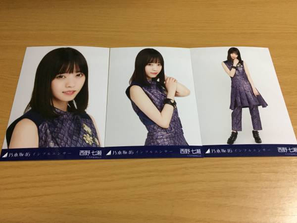 乃木坂46 西野七瀬 インフルエンサー 生写真 : - 2コンプセット by