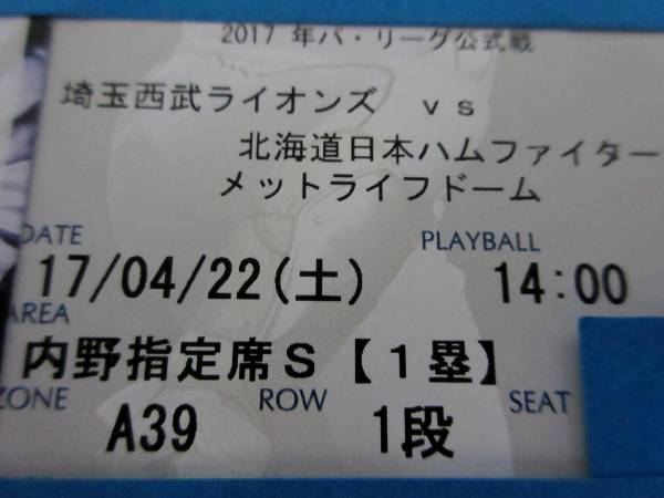 6/15　東京ドーム 巨人 VS 埼玉西武 チケット ペア スポーツ 6/15 東京ドーム 巨人 VS 埼玉西武 チケット ペア
