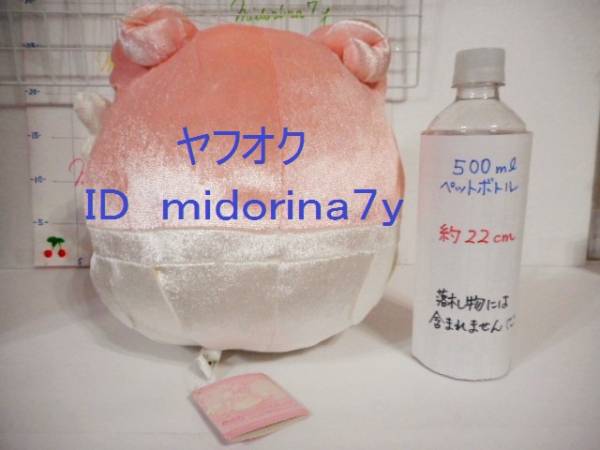 ポケモン ダイヤモンドパール スーパーｄｘコロっとまんまるぬいぐるみ ｂｉｇ ピンプク進化 ラッキー進化 ハピナス ポケットモンスター 売買されたオークション情報 Yahooの商品情報をアーカイブ公開 オークファン Aucfan Com