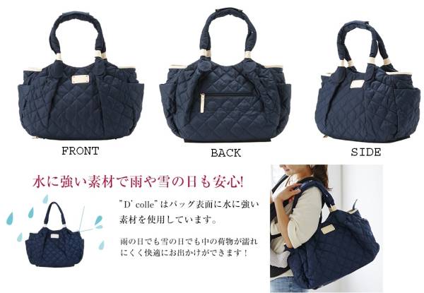 【未使用】楽天ランキング1位　ディーコレ　2wayマザーズバッグ　トート・ショルダー　ネイビー