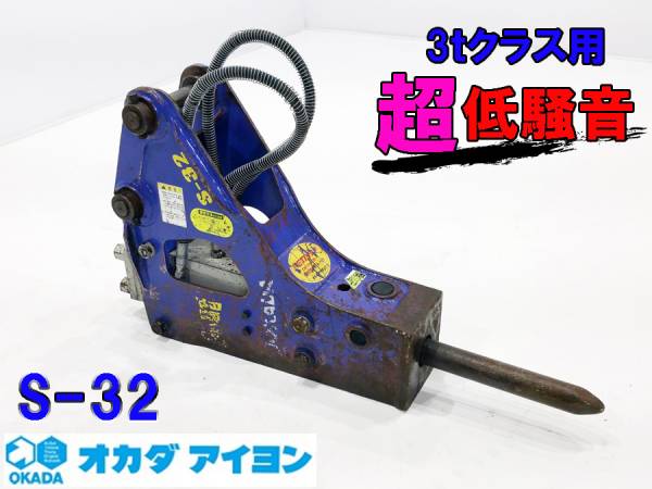 超目玉商品です!《超低騒音型》 オカダ アイヨン 0.1用【3t クラス 超目玉商品です!《超低騒音型》 オカダ アイヨン 0.1用【3t クラス