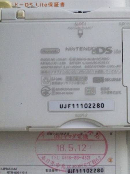 任天堂 NINTENDO ニンテンドー★DS lite★USG-001★希少 クリスタルホワイト★ACアダプタ,ポーチ,ソフト,タッチペン2,取説,ストラップ,箱付_2