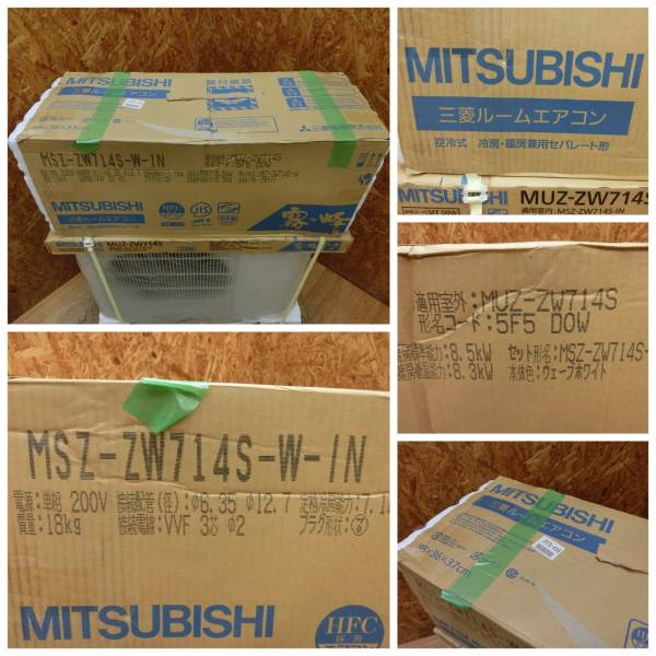 三菱電機、「ムーブアイ mirA.I.＋」搭載のエアコン18機種 - ◇未使用 