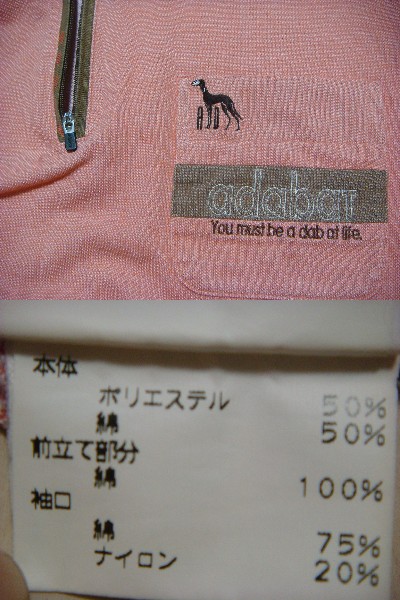 【送料164円】（美品） アダバット ハーフジップ 長袖シャツ コーラルピンク Lサイズ ニット セーター トレーナー adabat_3