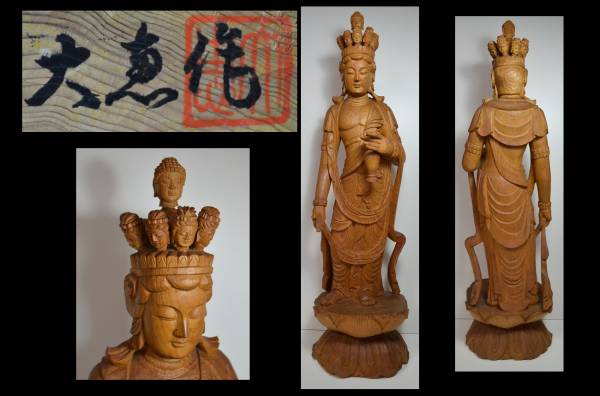 仏像 木彫り 置物 オンライン通販 (実山作) フィギュア 木彫観音様在銘 