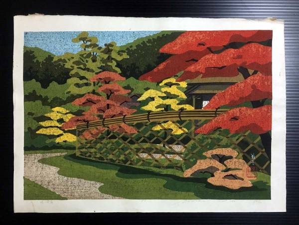 小*郎様 井堂雅夫　京都の四季　光悦寺の秋　美品 井堂 雅夫 額なし 「光悦寺」 ミニサイズ木版画 | 木版画 井堂雅夫 美