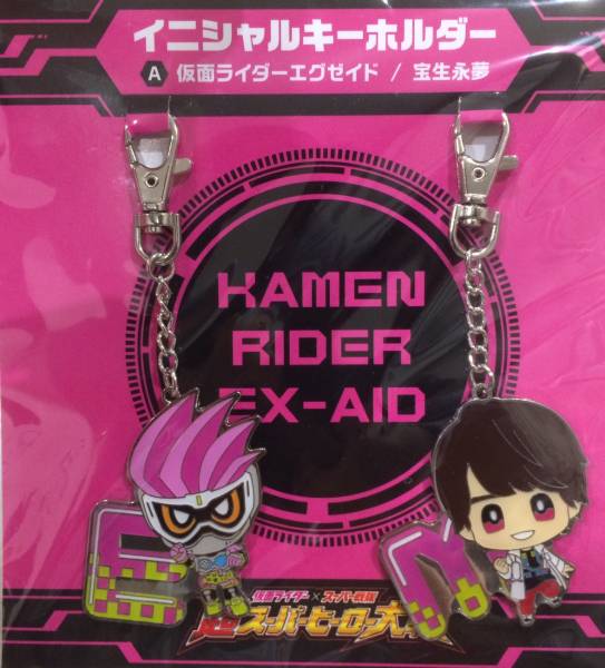 仮面ライダーエグゼイド イニシャルキーホルダー A 宝生永夢 【公式通販】
