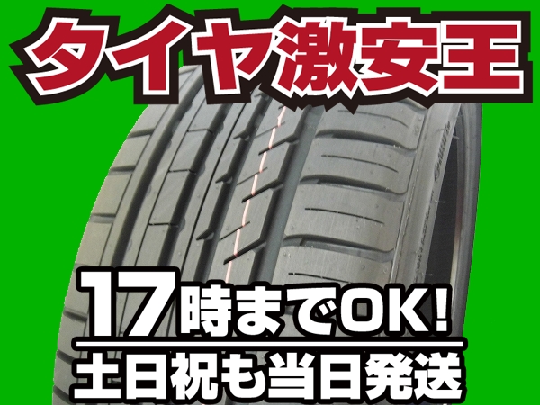 4本セット 送料税込￥28.920 新品タイヤ 225/40R19 KINFOREST