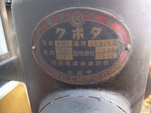 エンジン｜技術の系譜｜株式会社クボタ Yahoo!オークション - 岡山発 