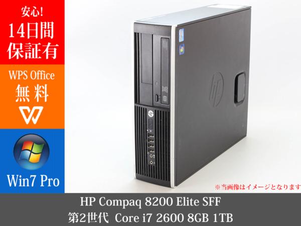 1円～ 新品1TBHDD搭載 高性能第2世代i7 メモリ8GB Win7 WPS Office付 HP 8200 Elite SFF Core i7 2600