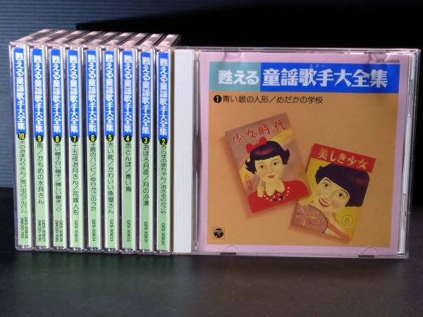 CD 日本の抒情歌 愛唱歌 大全集 14枚組 CD14枚組抒情歌愛唱歌大全集・解説書を含む大型歌詞本
