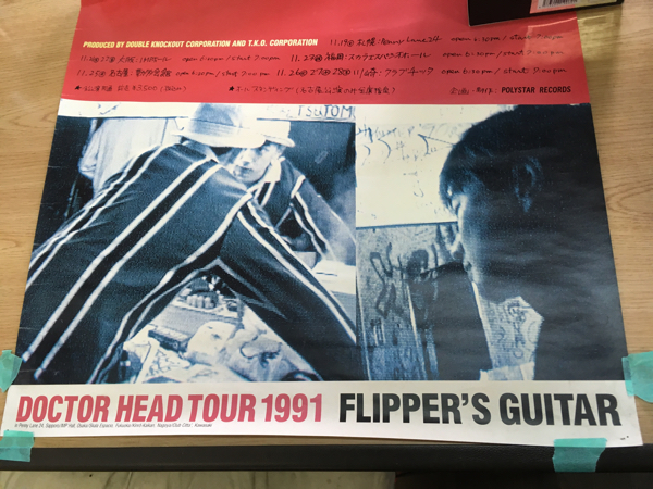 フリッパーズギター ポスター DOCTOR HEAD TOUR 1991 Flipper's Guiter