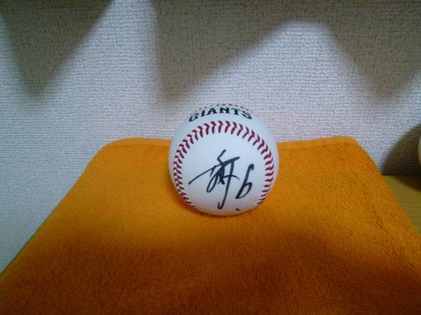 ジャイアンツ 坂本勇人 投げ込み直筆サインボール ジャイアンツ 坂本勇人 2017 最新 投げ入れ 投げ込み 直筆サインボール