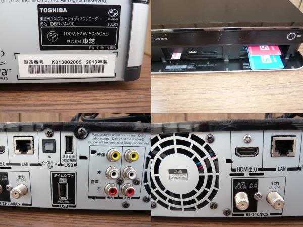 ジャンク TOSHIBA 東芝 REGZA DBR-M490 ブルーレイ - メルカリ