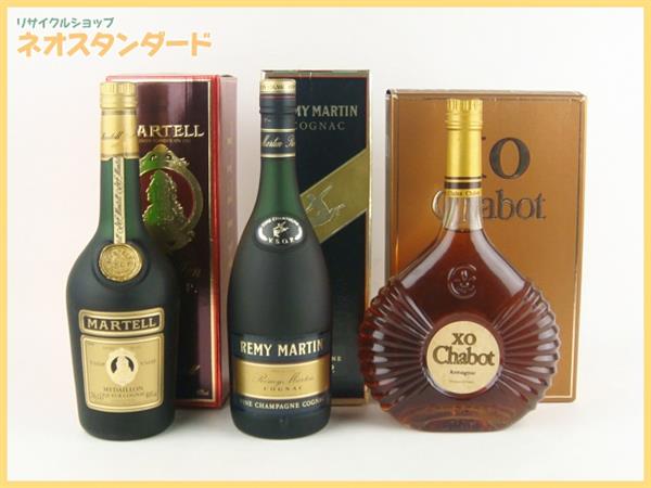 マーテル レミーマルタン シャボー ブランデー 3本セット MARTELL REMY 