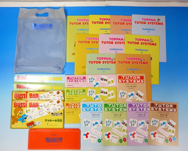 状態良★家庭保育園第2教室　チューターシステム