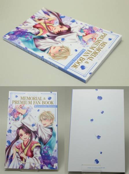 女王の花 15巻 限定 特装版 メモリアルファンブック付き 中古 【公式通販】