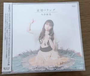 今井麻美のYahoo!オークション(旧ヤフオク!)の相場・価格を見る｜Yahoo