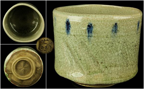 ♥とても古い　志野　茶碗　在銘【斗】　桐箱付き　古玩　骨董品　豊蔵　銘碗 茶道具 在銘 共箱 志野茶碗 茶碗 掘り出し物 茶器 桐箱付 骨董品 名人