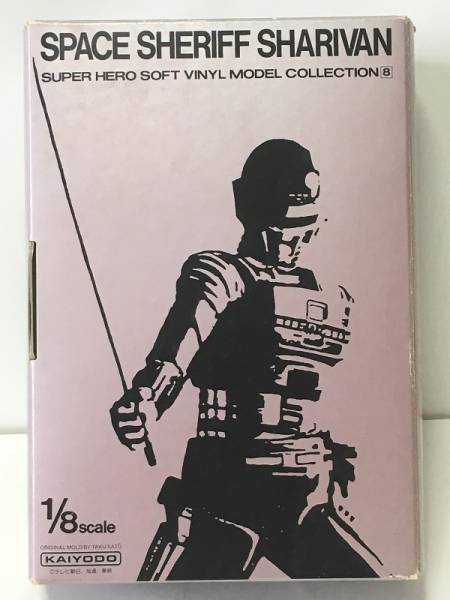 宇宙刑事シャリバン　海洋堂　ソフトビニールキット　当時もの　