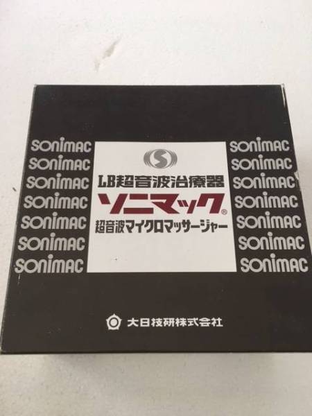 視力回復＞大日技研 超音波治療器 「ソニマック」 中古品！ 大日技研株式