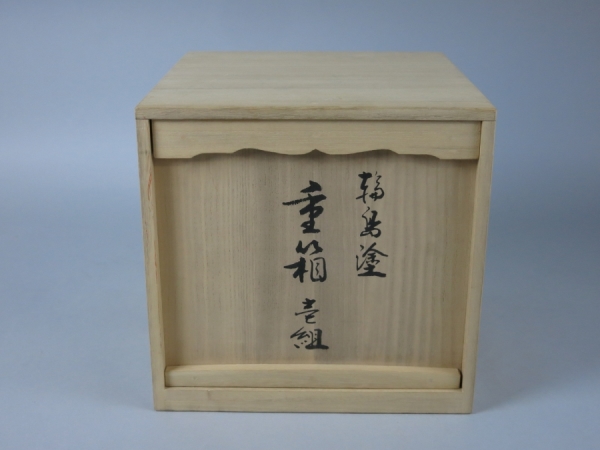 公式特売 輪島塗 重箱 沈金 松彫 三段重 共箱 伝統工芸士 豊造 漆芸 堀