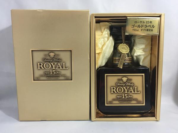 ♪未開栓【サントリー ローヤル15年 ゴールドラベル サントリー