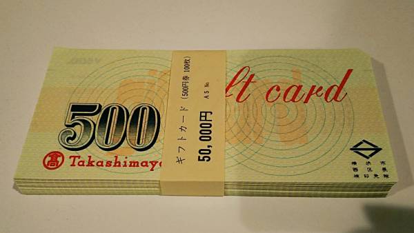 高島屋 ギフトカード 5 000円分 500円券×10枚 1 5セット 商品券 金券(一般商品券)|売買されたオークション情報、yahooの ...