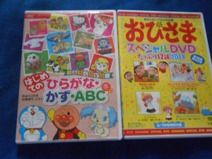 はじめてのひらがなかずabcのYahoo!オークション(旧ヤフオク!)の相場