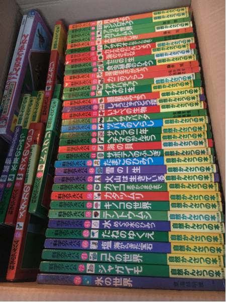 科学のアルバム 大量