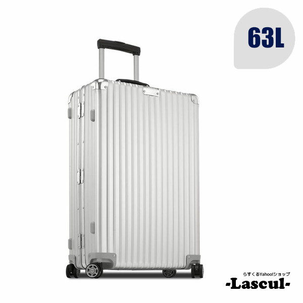 RIMOWA】リモワ 4輪スーツケース 63L Classic Flight☆クラシック