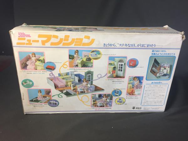 3代目 リカちゃん ニューマンション 小物付き(ハウス、建物)｜売買され