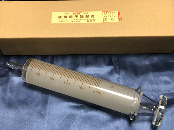 ガラス製 浣腸器 200cc 新品 硝子製